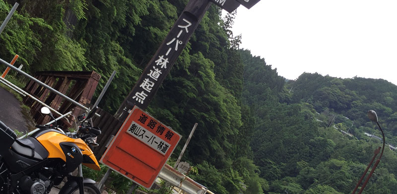 剣山スーパー林道